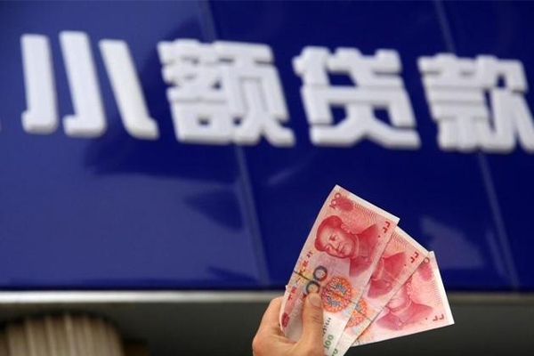 成都短借个人贷款