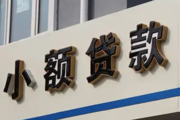 成都短借按揭车贷款不押车