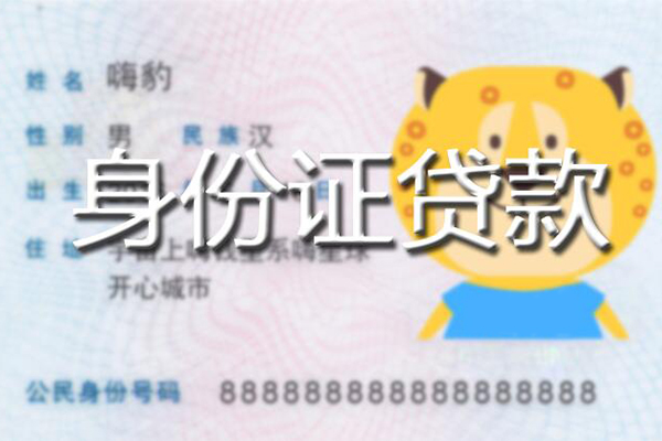 成都短借哪有私人借贷