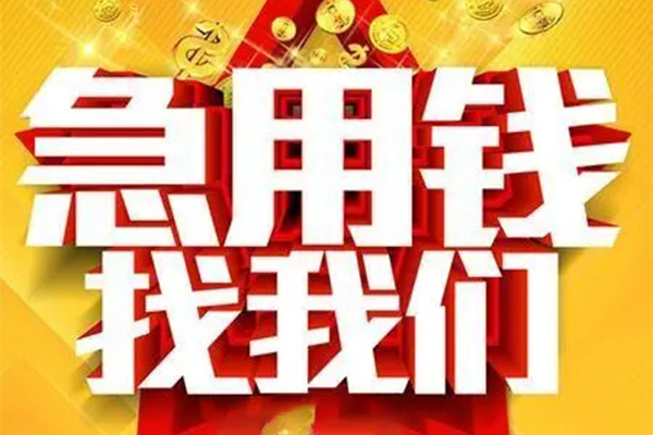 成都短借押车空放