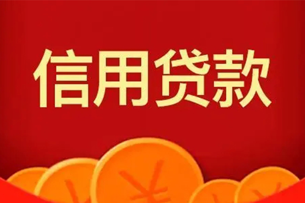 成都短借车抵押贷款